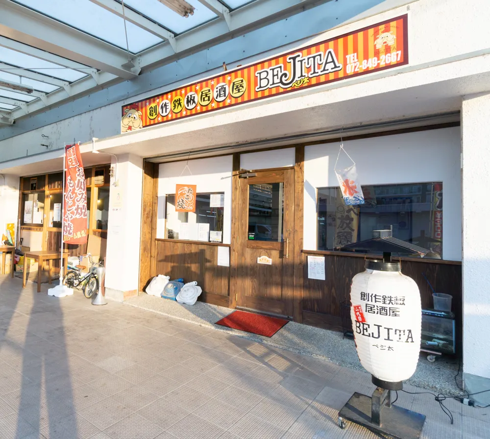 BEJITA 外観